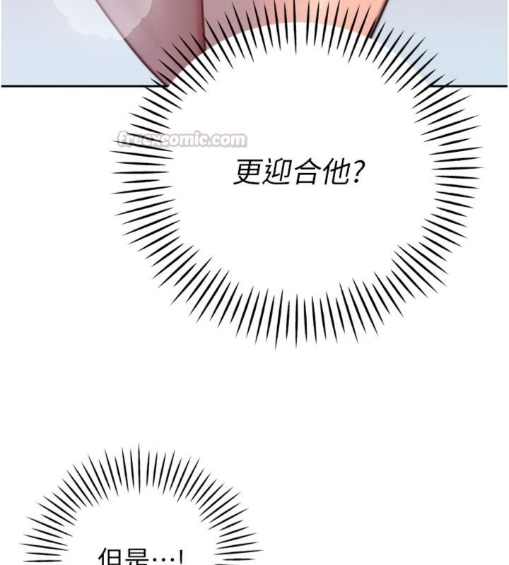 暴君会长的娇媳们 - 第35話-大媳婦的努力 - page 56