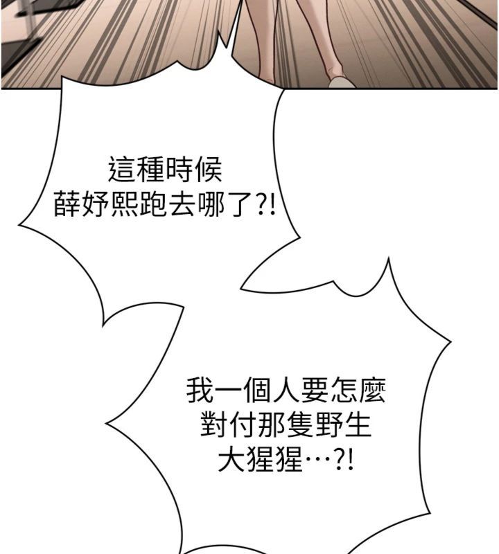 暴君会长的娇媳们 - 第35話-大媳婦的努力 - page 60