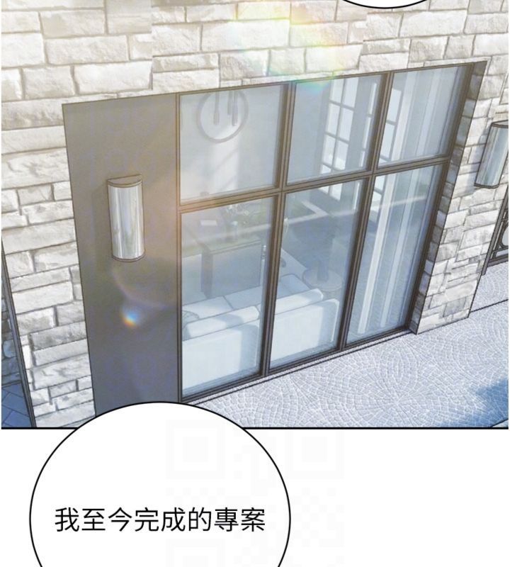 暴君会长的娇媳们 - 第35話-大媳婦的努力 - page 63