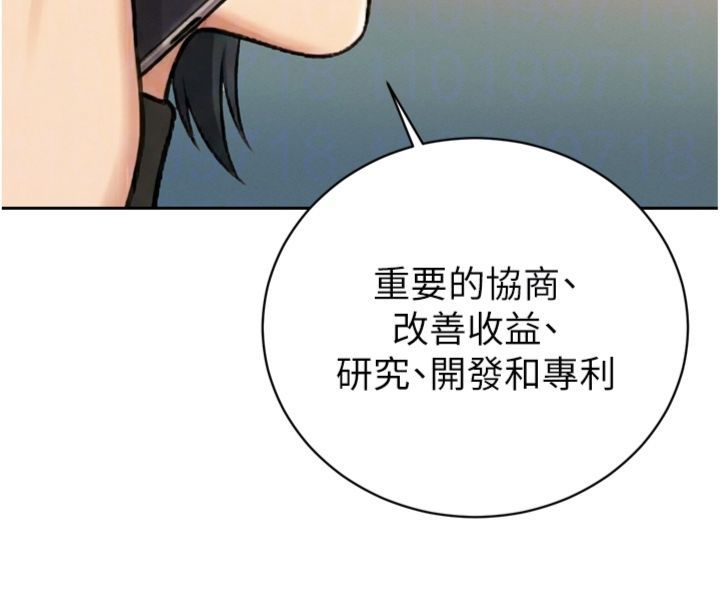 暴君会长的娇媳们 - 第35話-大媳婦的努力 - page 65