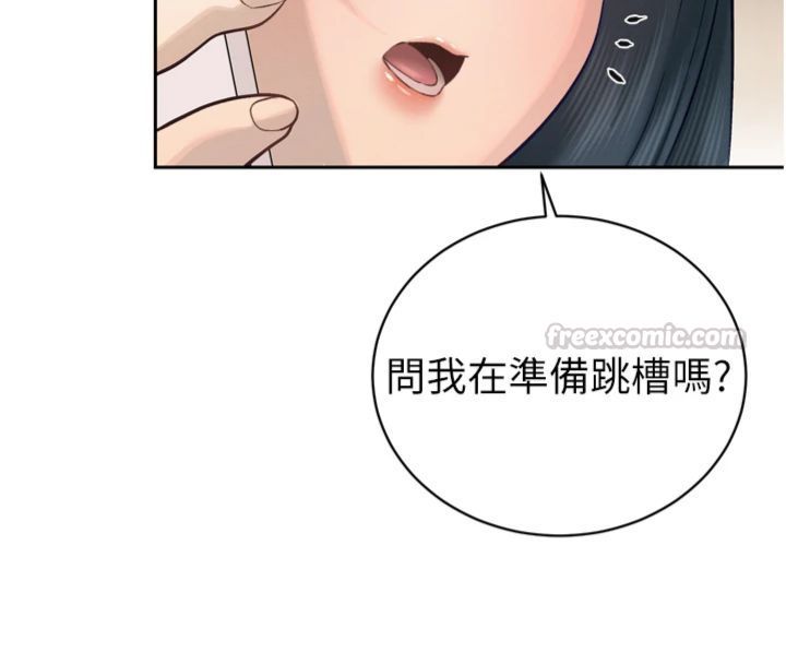 暴君会长的娇媳们 - 第35話-大媳婦的努力 - page 70