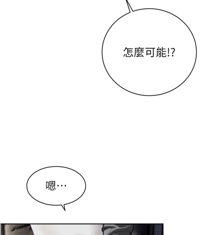 暴君会长的娇媳们 - 第35話-大媳婦的努力 - page 72