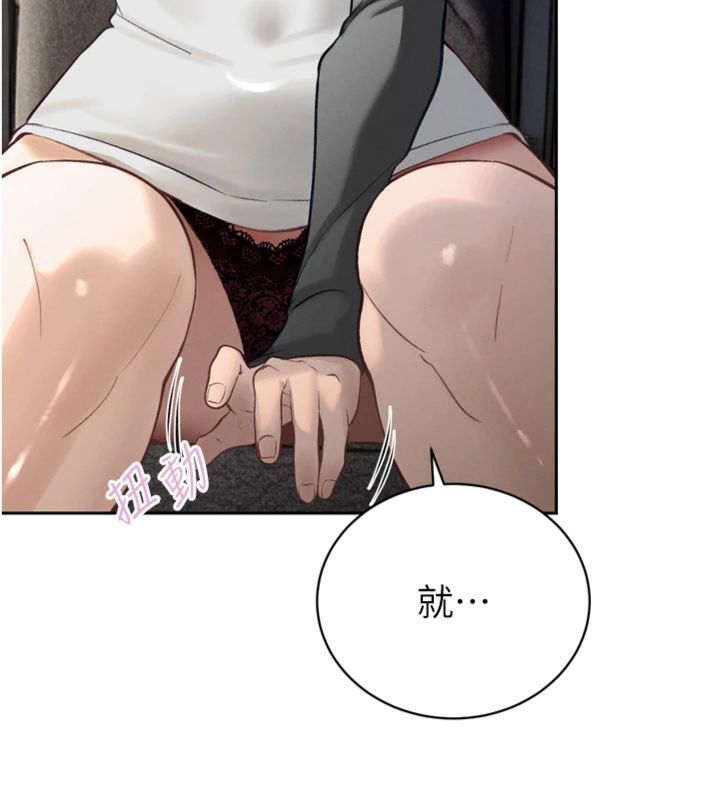 暴君会长的娇媳们 - 第35話-大媳婦的努力 - page 73