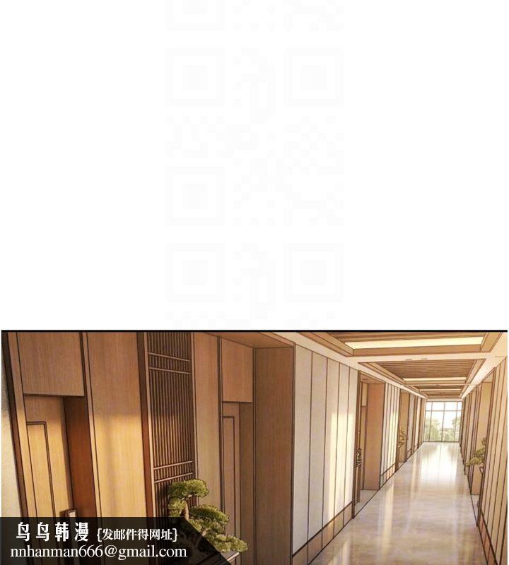 暴君会长的娇媳们 - 第35話-大媳婦的努力 - page 77