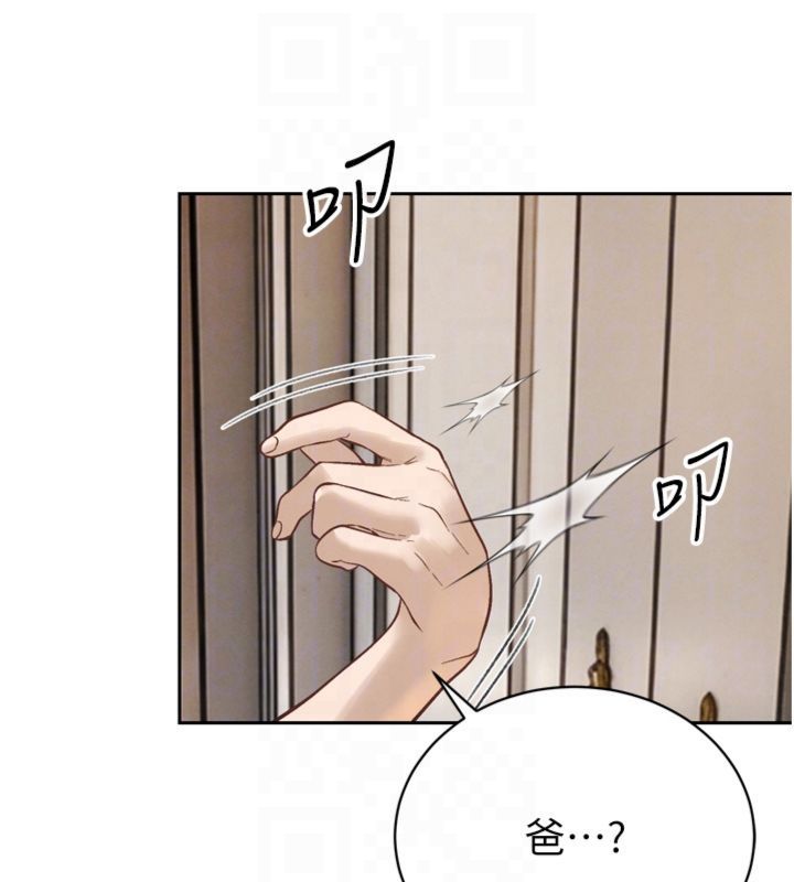 暴君会长的娇媳们 - 第35話-大媳婦的努力 - page 82