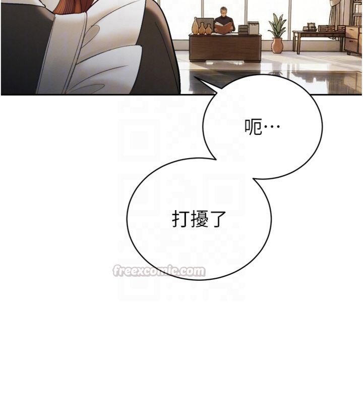 暴君会长的娇媳们 - 第35話-大媳婦的努力 - page 84