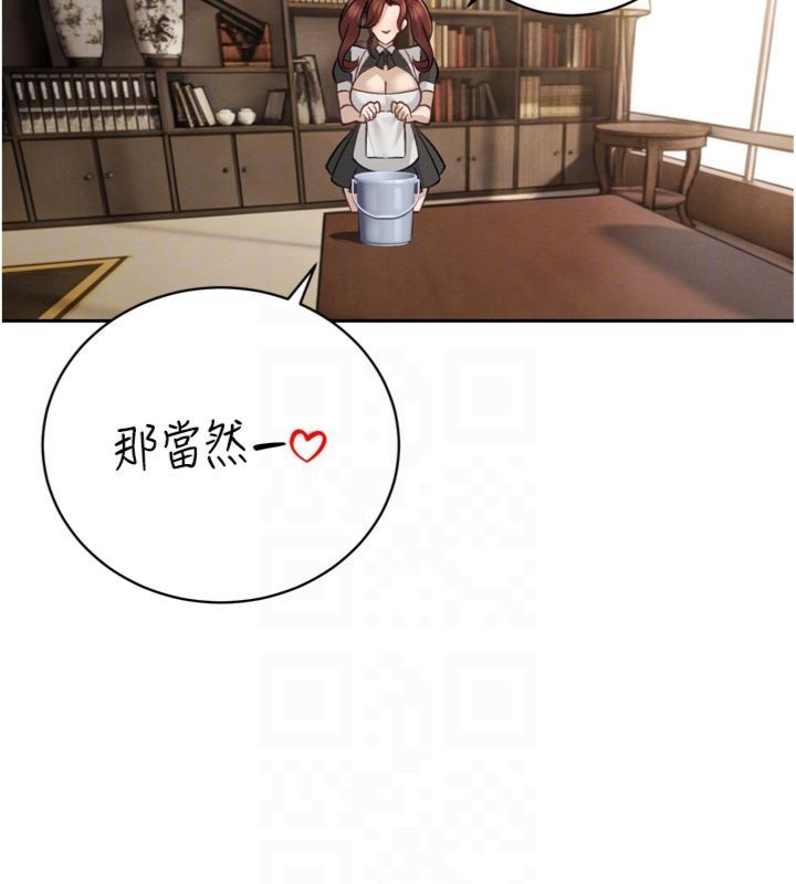 暴君会长的娇媳们 - 第35話-大媳婦的努力 - page 91