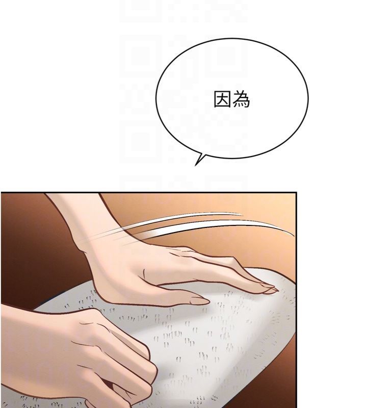 暴君会长的娇媳们 - 第35話-大媳婦的努力 - page 92
