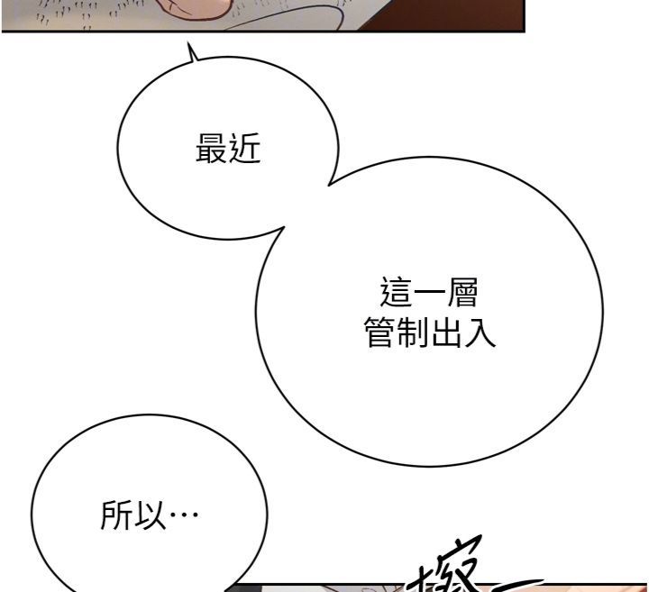 暴君会长的娇媳们 - 第35話-大媳婦的努力 - page 93