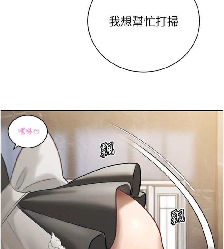 暴君会长的娇媳们 - 第35話-大媳婦的努力 - page 95