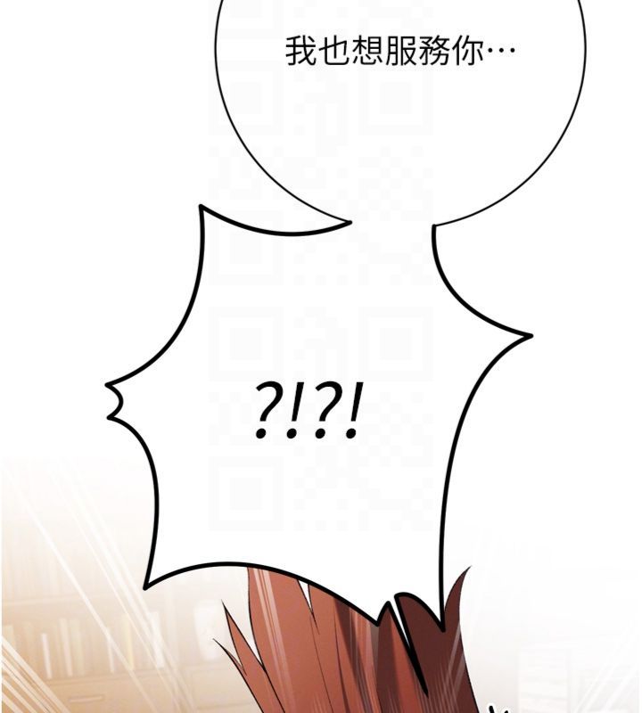 暴君会长的娇媳们 - 第35話-大媳婦的努力 - page 100