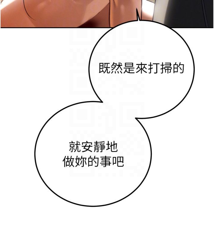 暴君会长的娇媳们 - 第35話-大媳婦的努力 - page 108