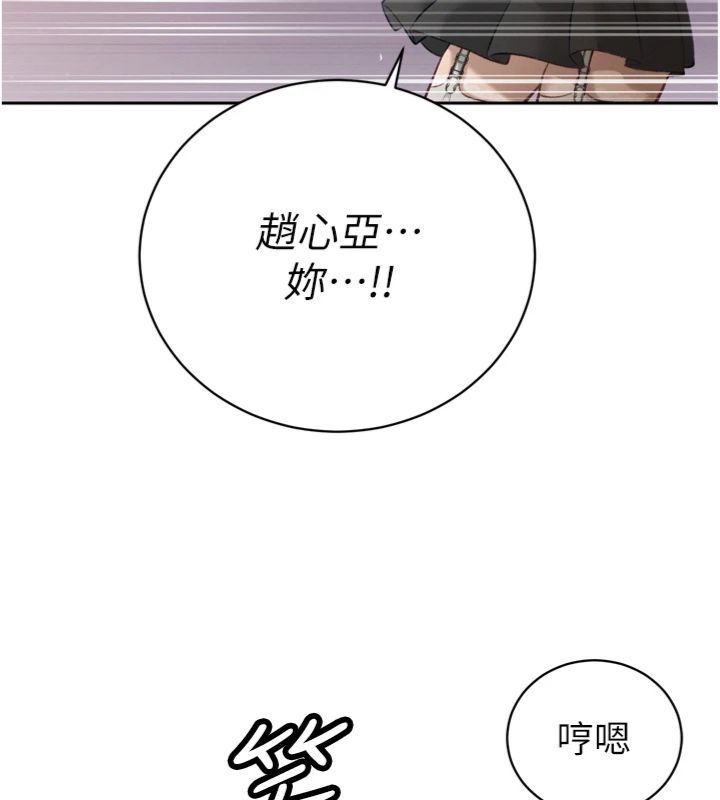 暴君会长的娇媳们 - 第35話-大媳婦的努力 - page 110