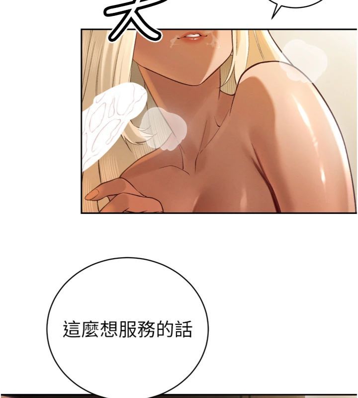 暴君会长的娇媳们 - 第35話-大媳婦的努力 - page 111