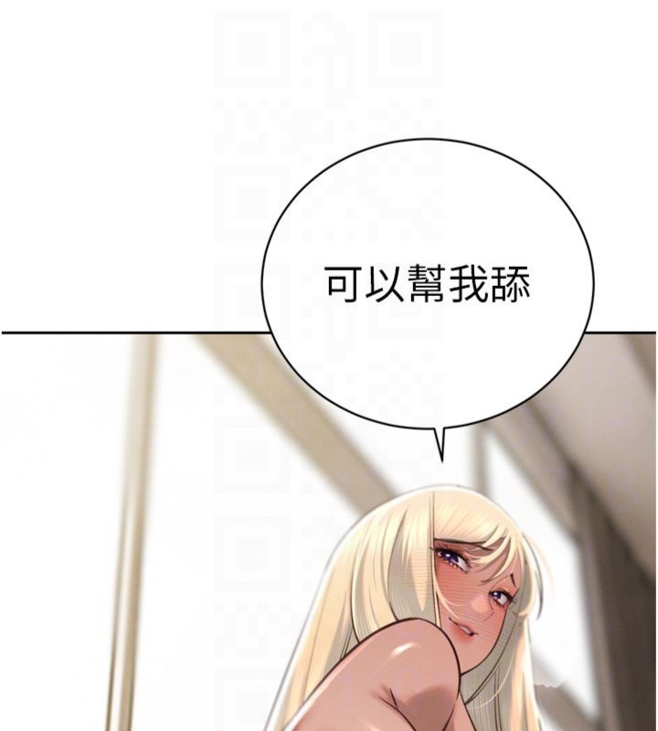 暴君会长的娇媳们 - 第35話-大媳婦的努力 - page 114