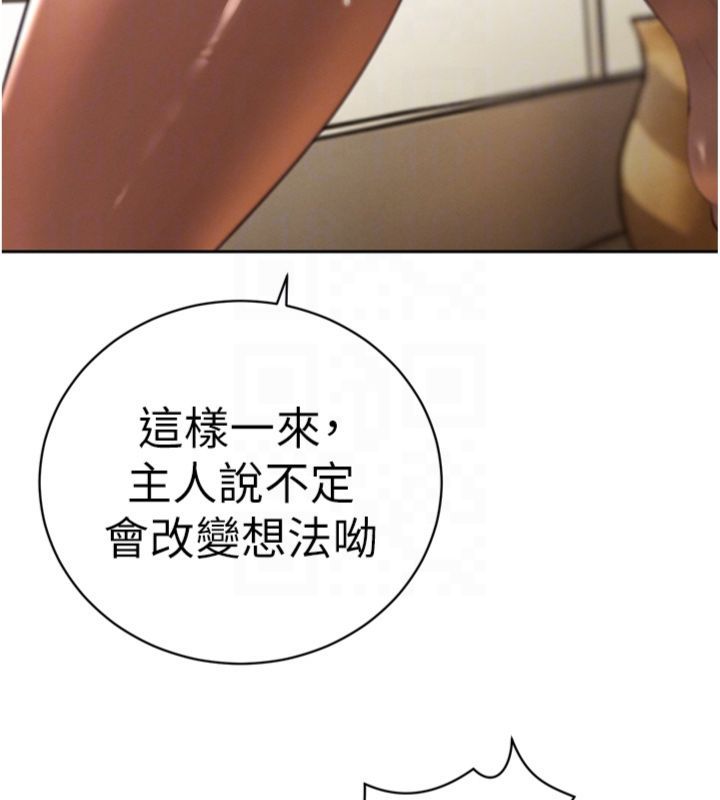 暴君会长的娇媳们 - 第35話-大媳婦的努力 - page 116