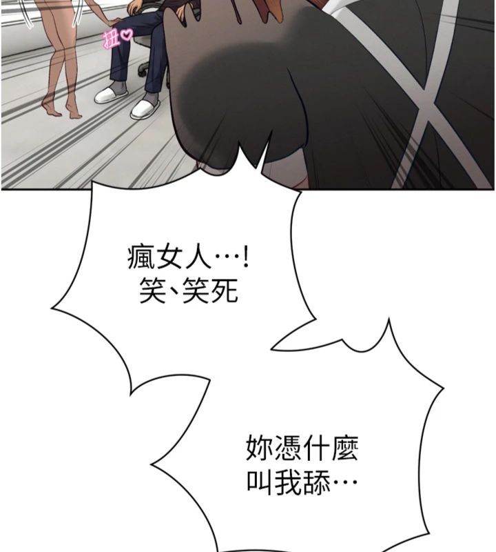 暴君会长的娇媳们 - 第35話-大媳婦的努力 - page 118