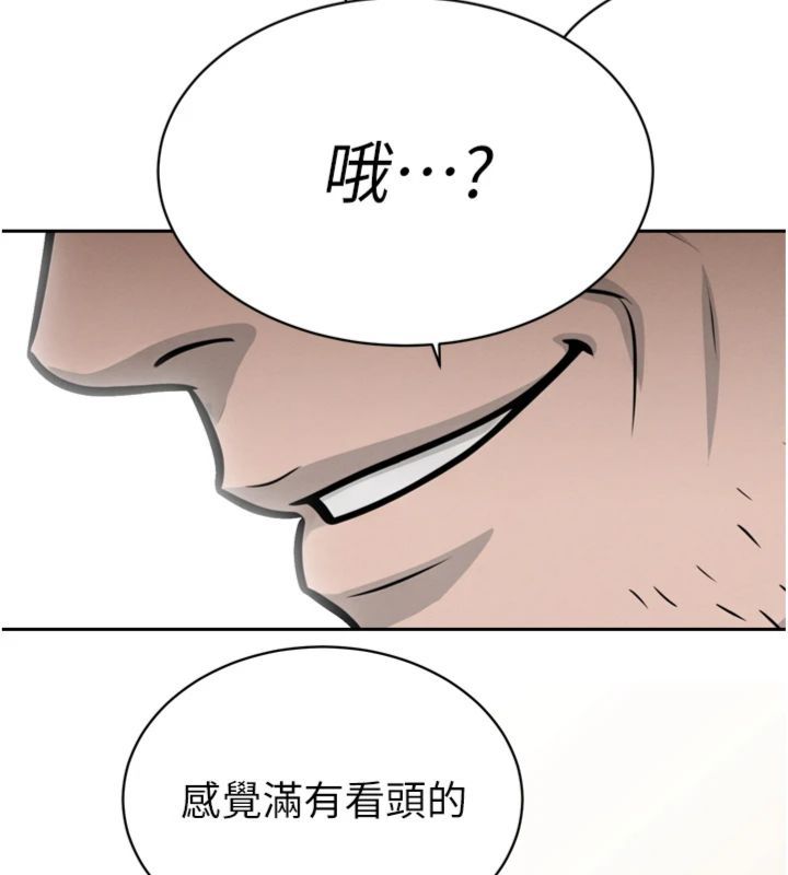 暴君会长的娇媳们 - 第35話-大媳婦的努力 - page 119