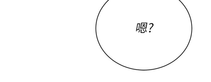 暴君会长的娇媳们 - 第35話-大媳婦的努力 - page 127