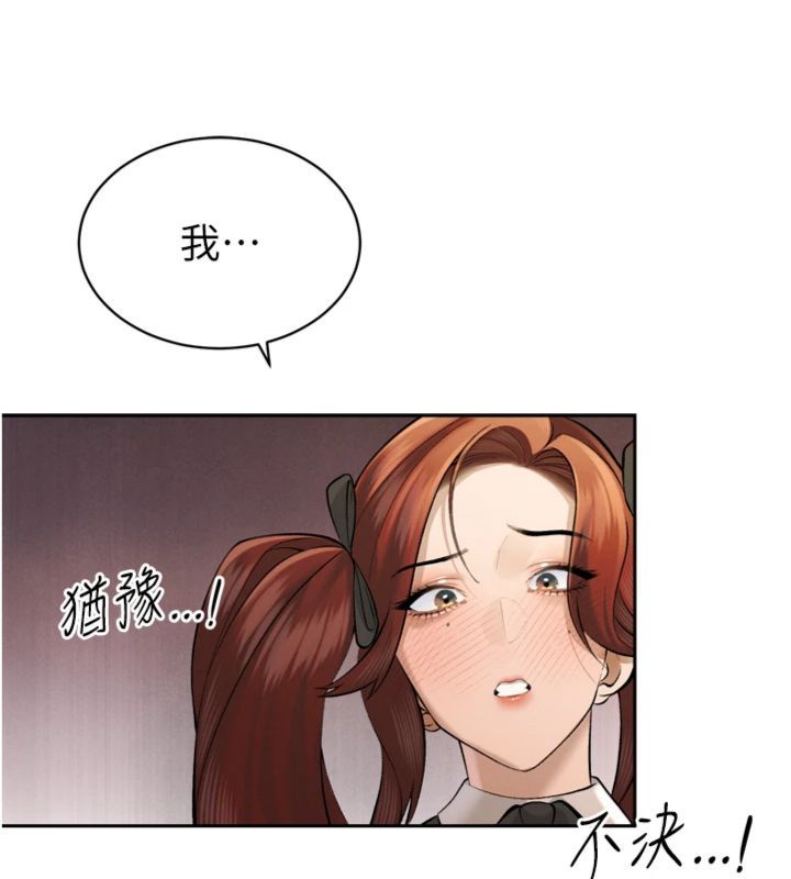 暴君会长的娇媳们 - 第35話-大媳婦的努力 - page 128