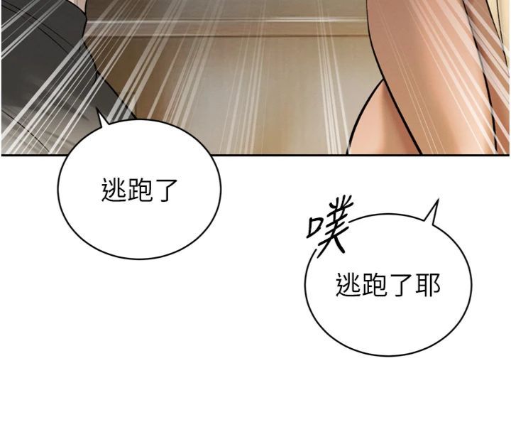 暴君会长的娇媳们 - 第35話-大媳婦的努力 - page 131