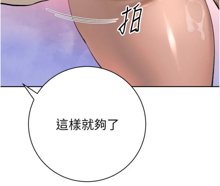 暴君会长的娇媳们 - 第35話-大媳婦的努力 - page 135