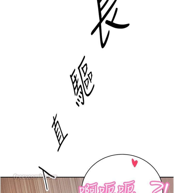 暴君会长的娇媳们 - 第35話-大媳婦的努力 - page 140