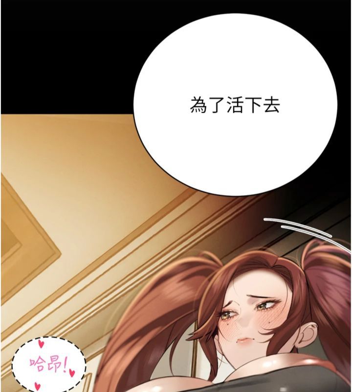 暴君会长的娇媳们 - 第35話-大媳婦的努力 - page 147