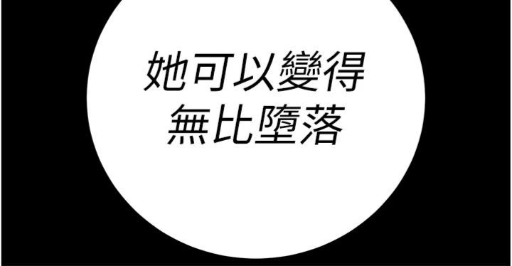 暴君会长的娇媳们 - 第35話-大媳婦的努力 - page 150
