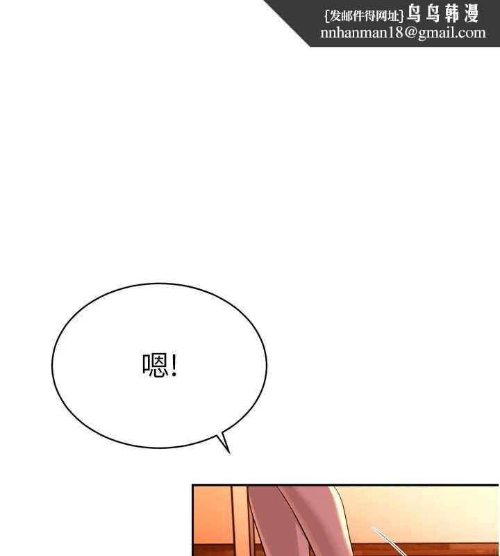暴君会长的娇媳们 - 第30話-三媳婦的手技♥ - page 1
