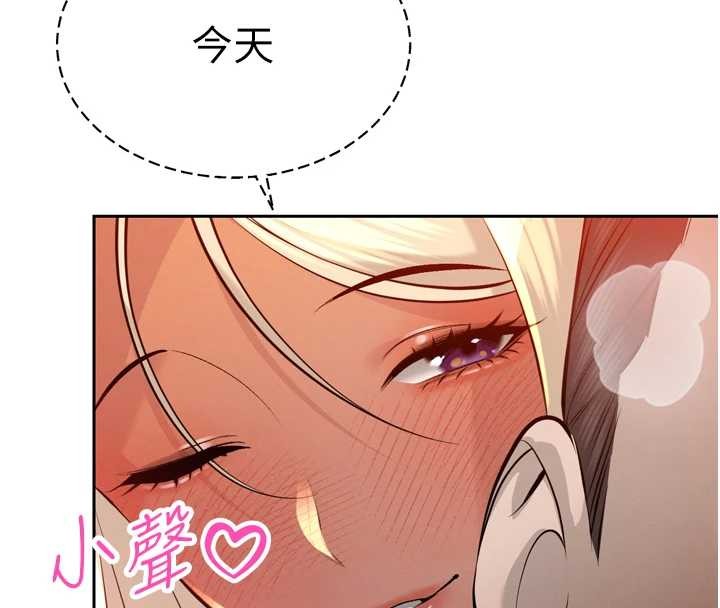 暴君会长的娇媳们 - 第30話-三媳婦的手技♥ - page 4