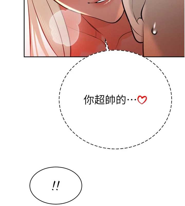 暴君会长的娇媳们 - 第30話-三媳婦的手技♥ - page 5