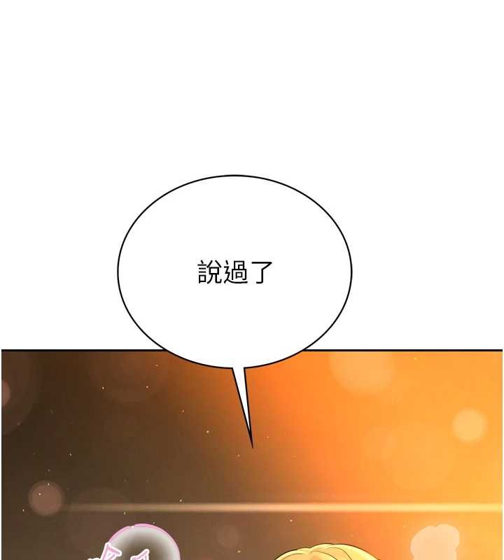 暴君会长的娇媳们 - 第30話-三媳婦的手技♥ - page 8