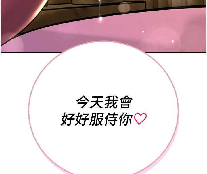 暴君会长的娇媳们 - 第30話-三媳婦的手技♥ - page 11