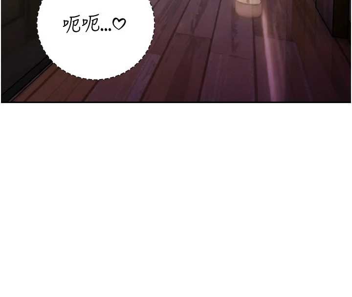 暴君会长的娇媳们 - 第30話-三媳婦的手技♥ - page 19