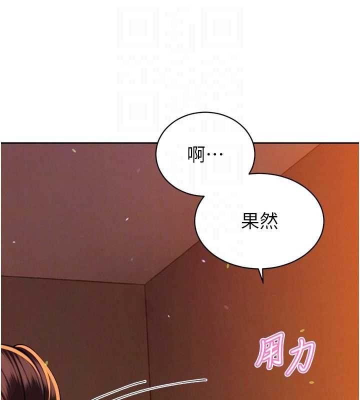 暴君会长的娇媳们 - 第30話-三媳婦的手技♥ - page 20