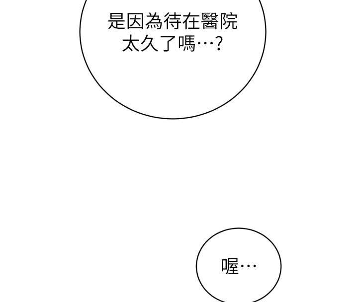 暴君会长的娇媳们 - 第30話-三媳婦的手技♥ - page 23