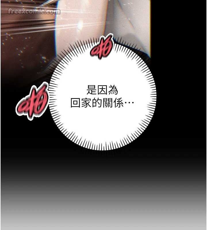 暴君会长的娇媳们 - 第30話-三媳婦的手技♥ - page 28