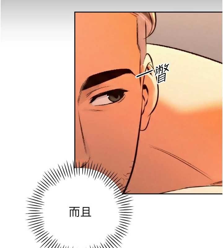 暴君会长的娇媳们 - 第30話-三媳婦的手技♥ - page 29