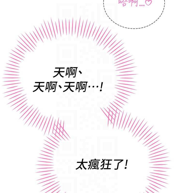 暴君会长的娇媳们 - 第30話-三媳婦的手技♥ - page 35