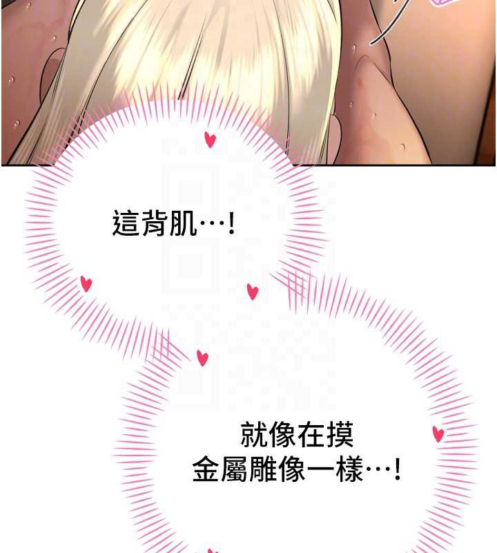 暴君会长的娇媳们 - 第30話-三媳婦的手技♥ - page 37