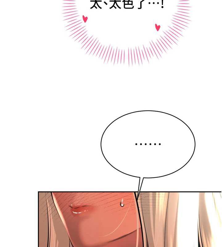 暴君会长的娇媳们 - 第30話-三媳婦的手技♥ - page 40