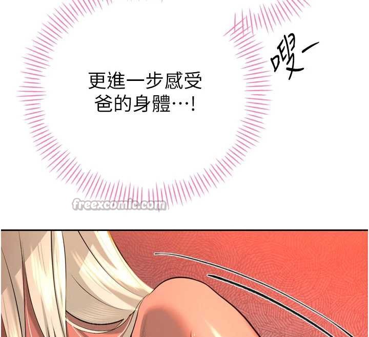 暴君会长的娇媳们 - 第30話-三媳婦的手技♥ - page 42