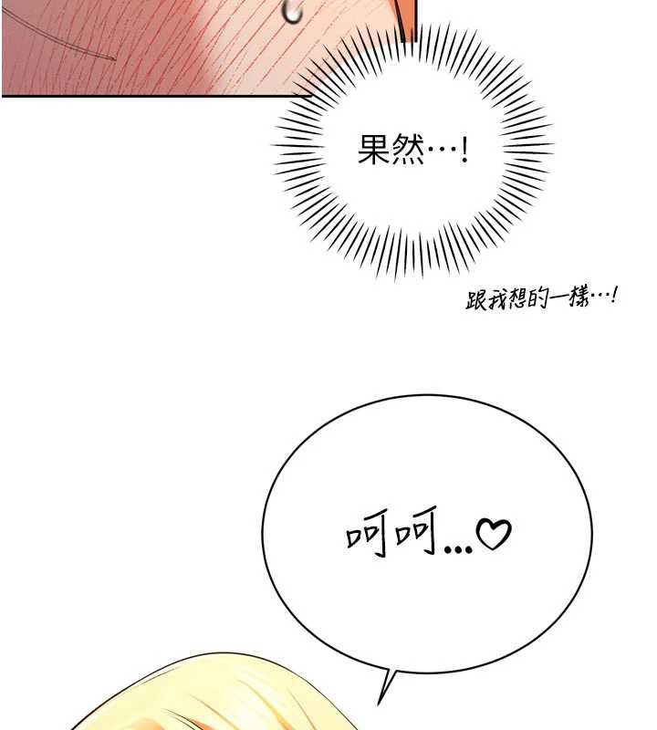 暴君会长的娇媳们 - 第30話-三媳婦的手技♥ - page 46