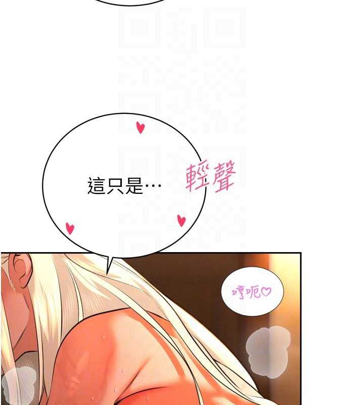 暴君会长的娇媳们 - 第30話-三媳婦的手技♥ - page 49