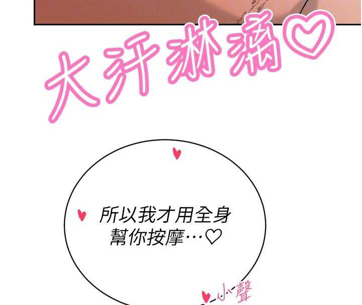 暴君会长的娇媳们 - 第30話-三媳婦的手技♥ - page 52