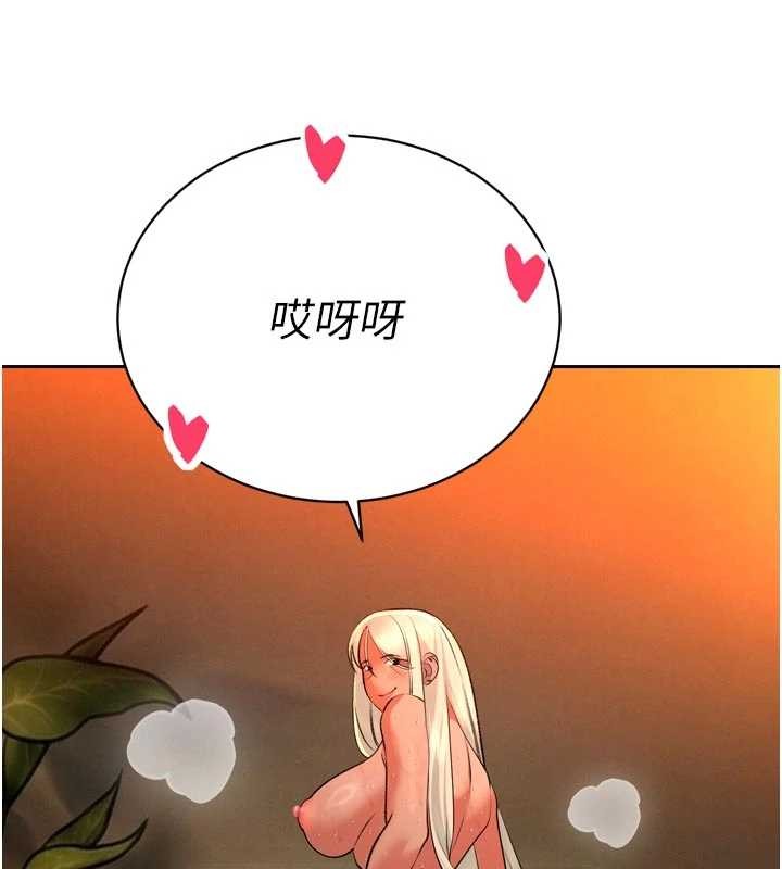 暴君会长的娇媳们 - 第30話-三媳婦的手技♥ - page 59
