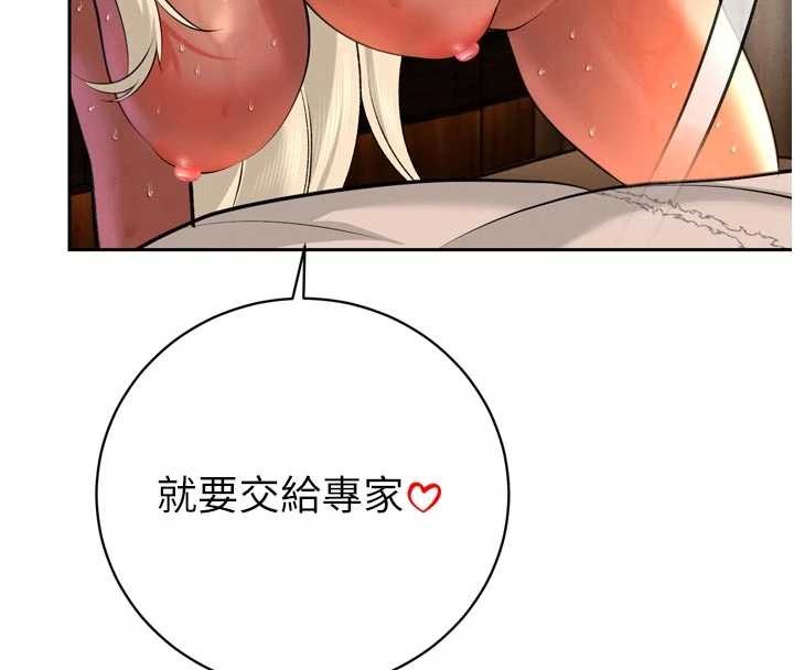 暴君会长的娇媳们 - 第30話-三媳婦的手技♥ - page 62