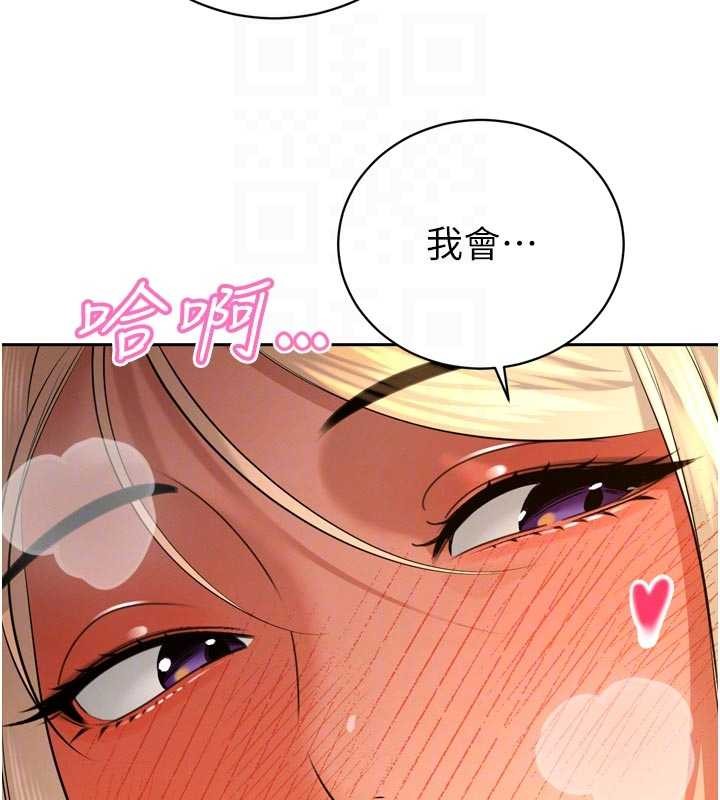 暴君会长的娇媳们 - 第30話-三媳婦的手技♥ - page 63