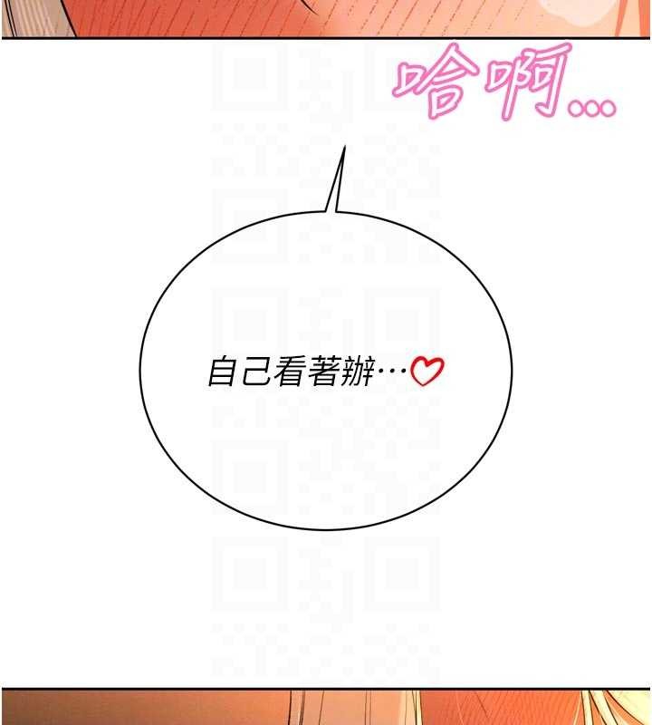 暴君会长的娇媳们 - 第30話-三媳婦的手技♥ - page 64